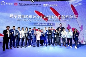 科思创携手时代新材与麦加芯彩，加速聚氨酯叶片产业化