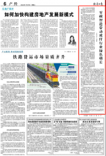 经济日报：零碳智造带动玻纤行业绿色增长